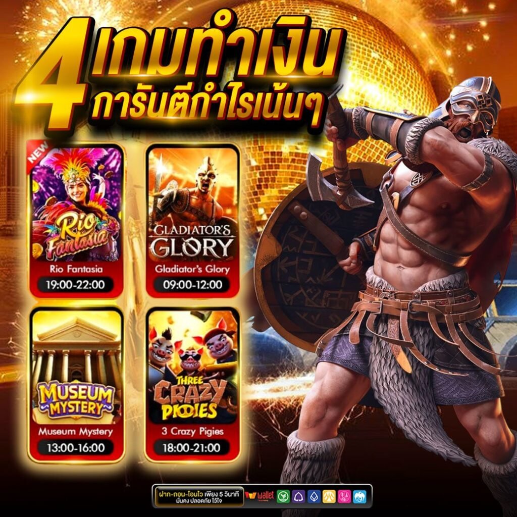 โปรโมชั่น